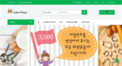 Desktop Screenshot of cakeplaza.co.kr